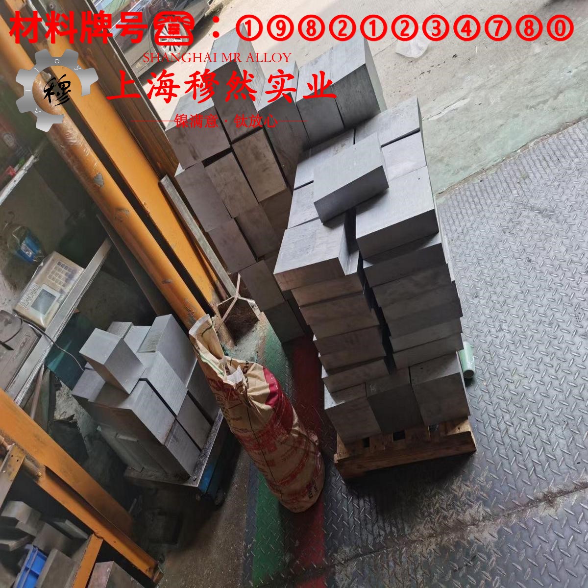 00Cr17NiTi精密软磁铁铬合金什么材质？