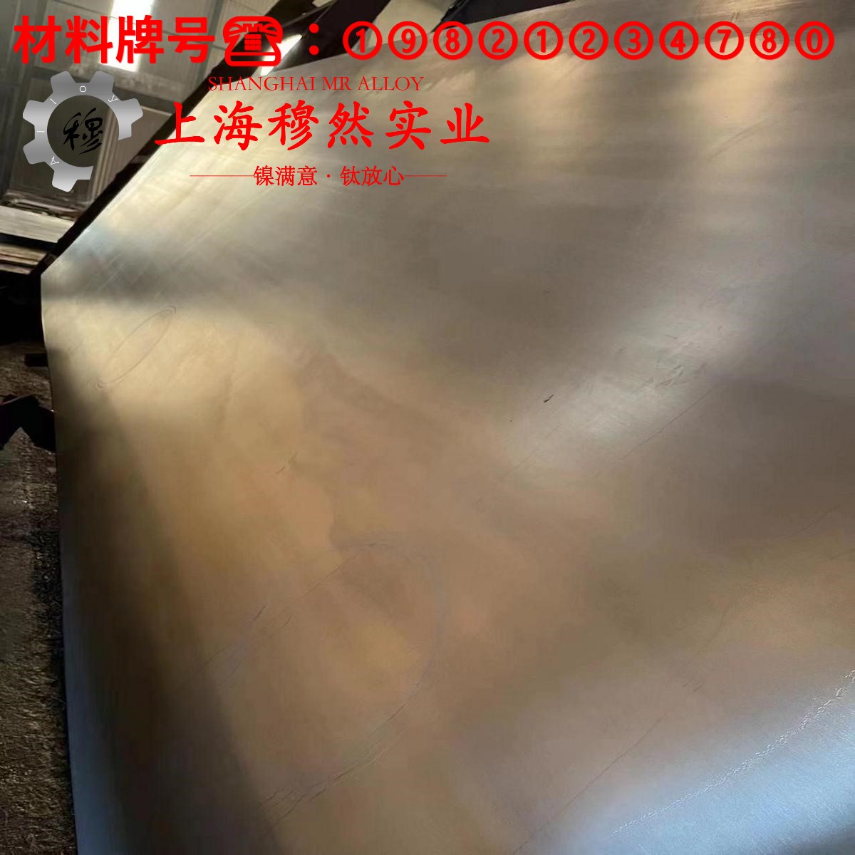 Co50V2精密软磁铁钴合金的熔化温度范围与物理性能