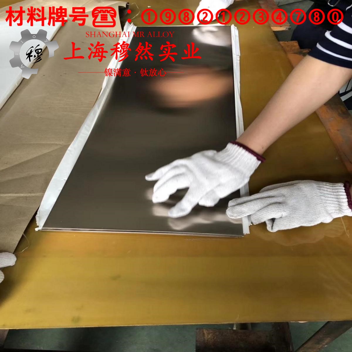 BFe10-1-1铜镍合金的密度与表面处理工艺