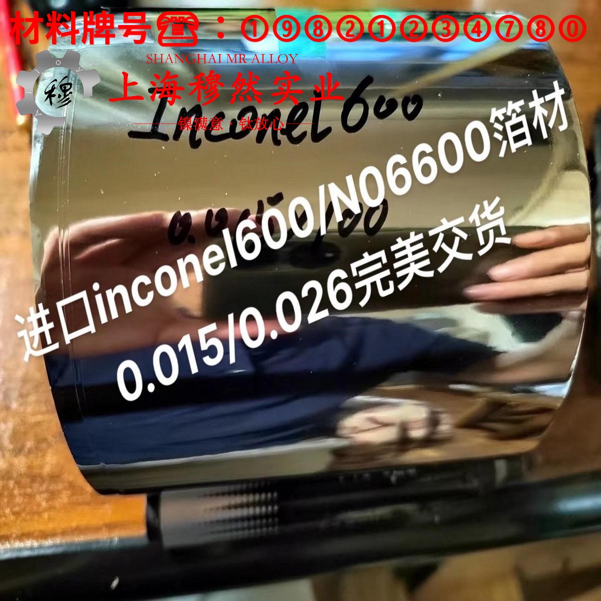 NC025应变电阻合金技术标准规定的性能