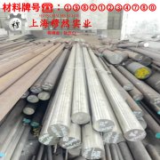 022Ni18Co8Mo5TiAI马氏体时效钢材料的技术标准
