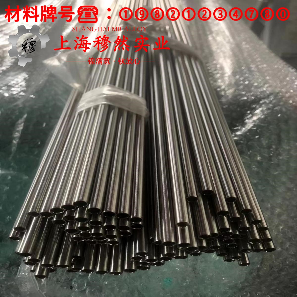 CuNi10Fe1Mn铁白铜的高温持久强度与断面收缩率