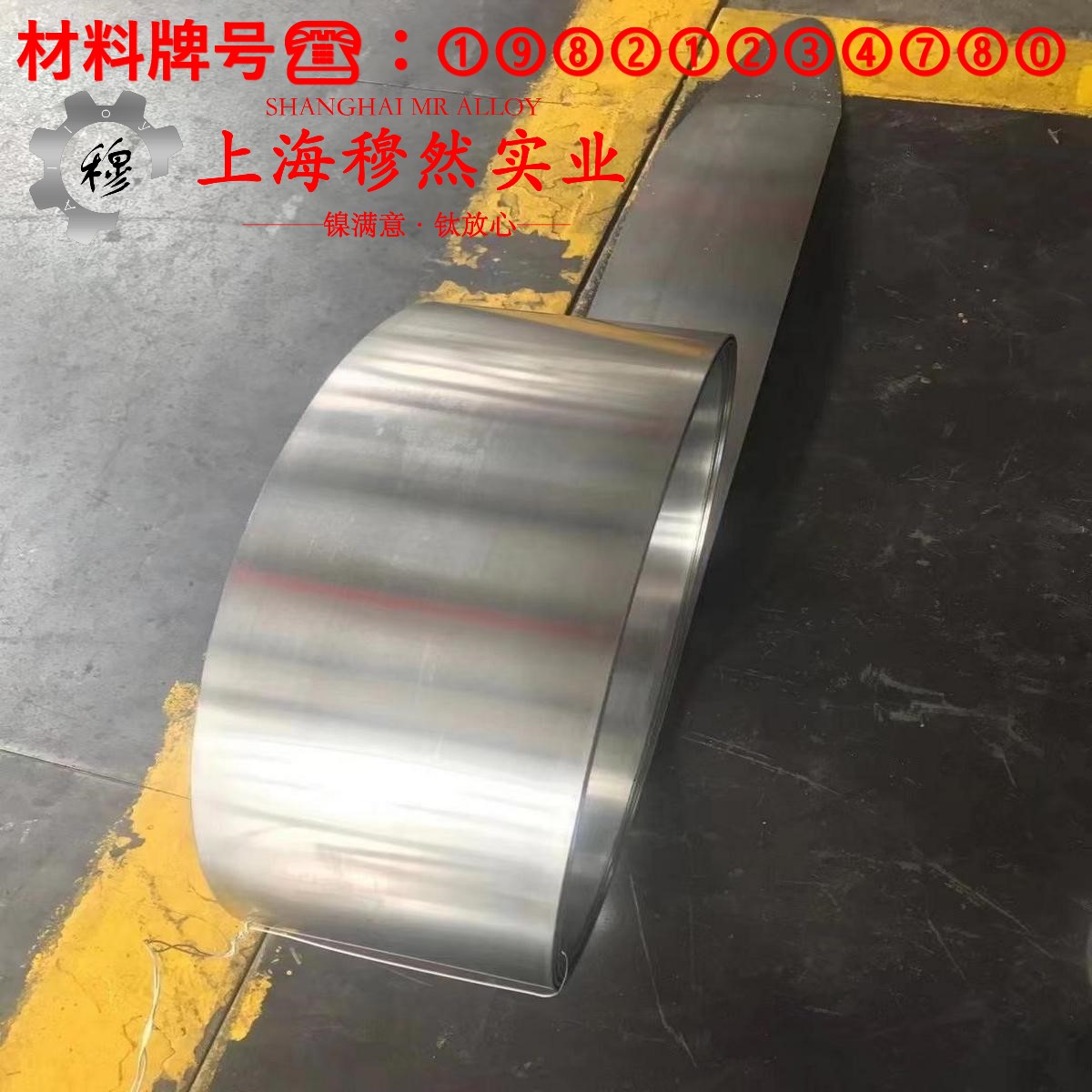 GH5605钴铬镍基高温合金的力学性能测试与电性能