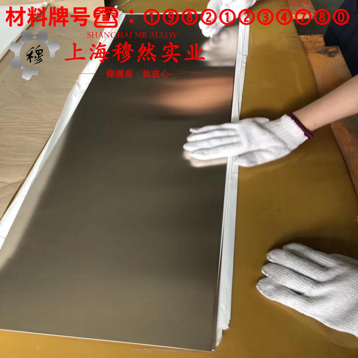 GH4099镍铬基高温合金的冲击性能与比热容