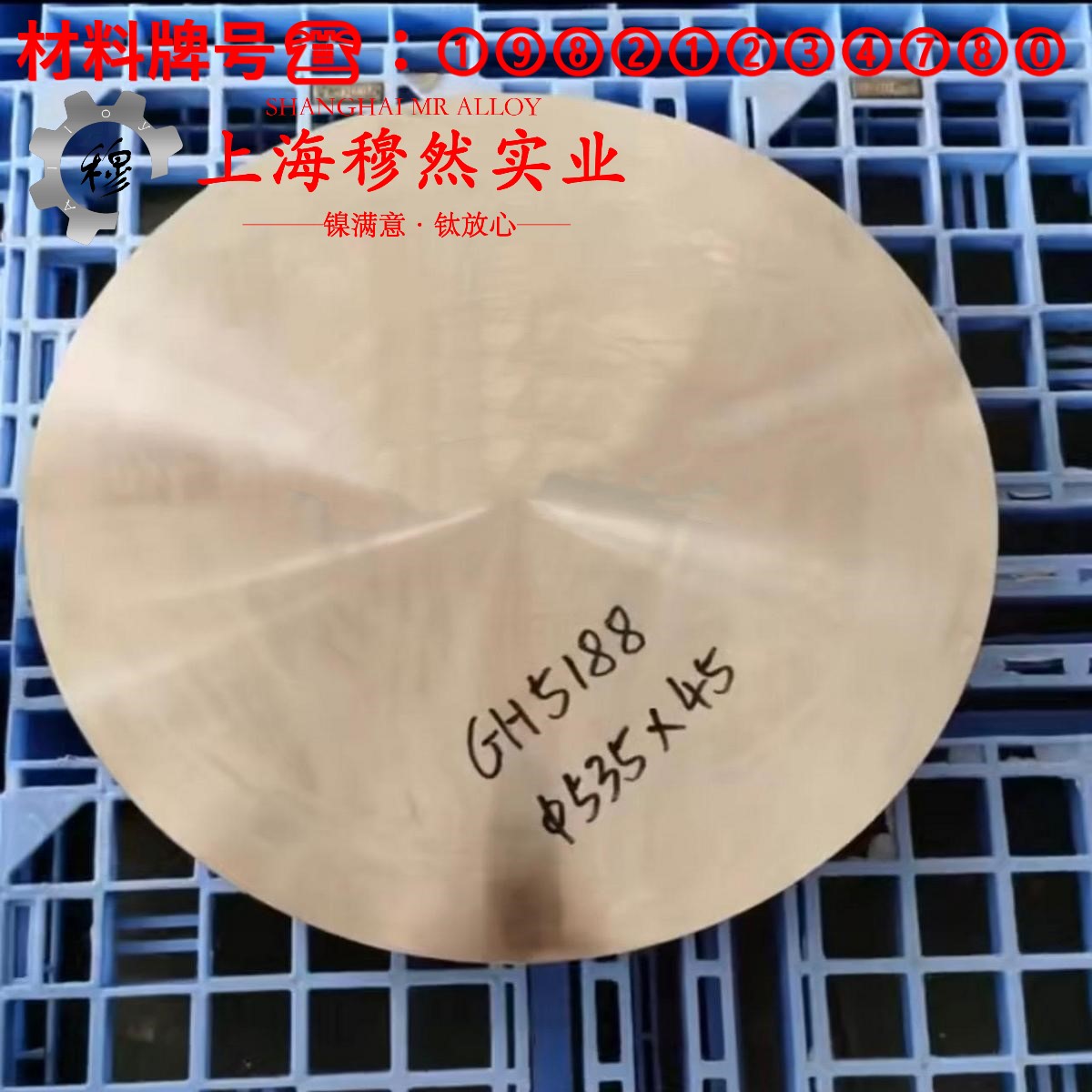 GH4738镍铬钴基高温合金板材的材料参数百科