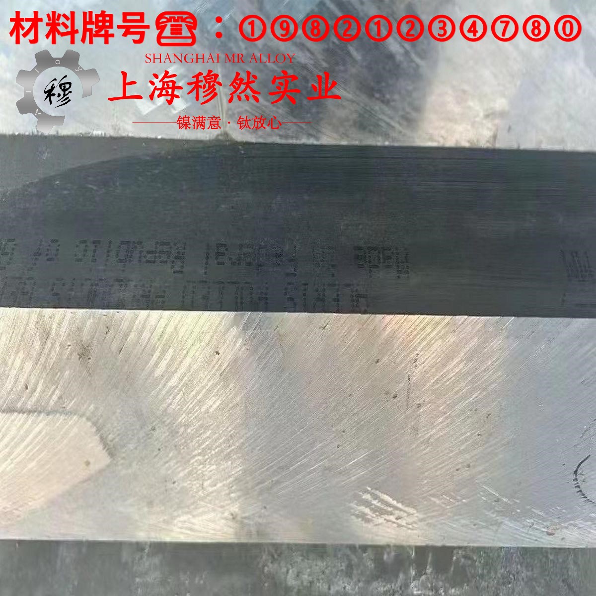 1J83精密软磁铁镍合金的应力集中与断裂韧度