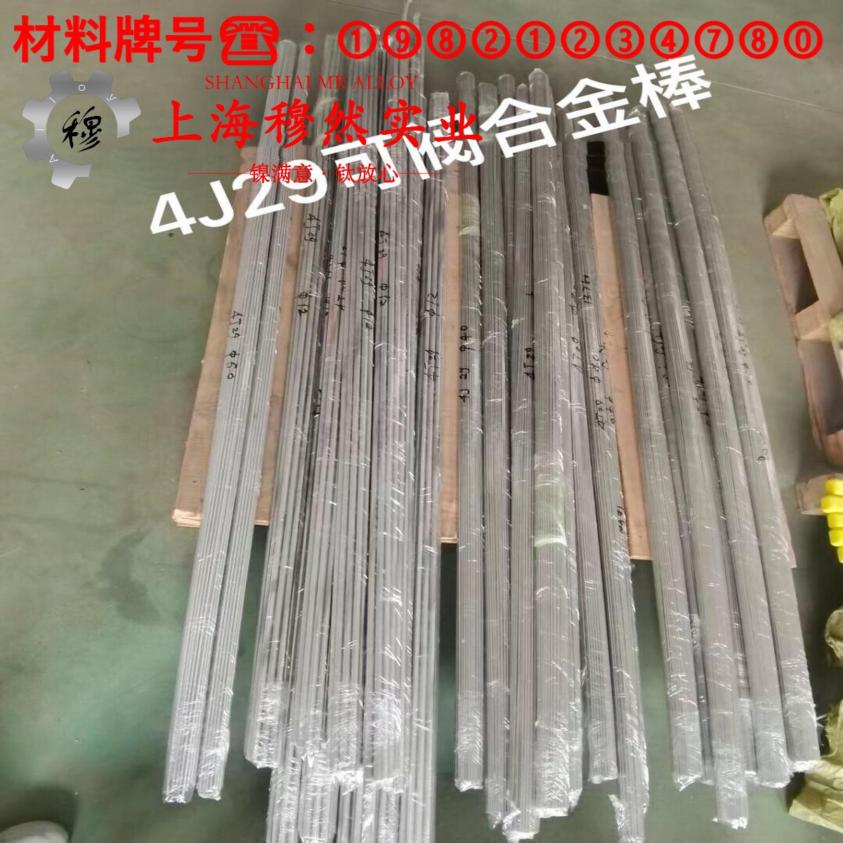 1J85精密软磁铁镍合金的硫化环境与热处理