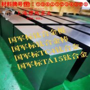 1J86精密软磁铁镍合金什么材质？