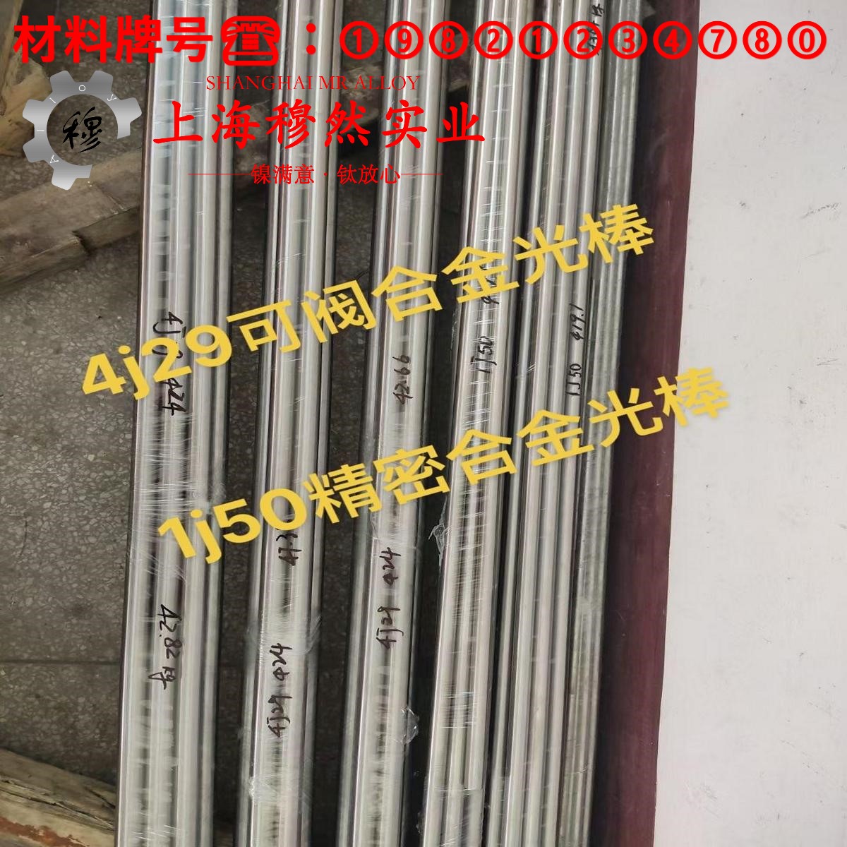 1J50精密软磁铁镍合金国军标的材料参数百科