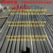 1J67精密软磁铁镍合金板材的材料参数百科