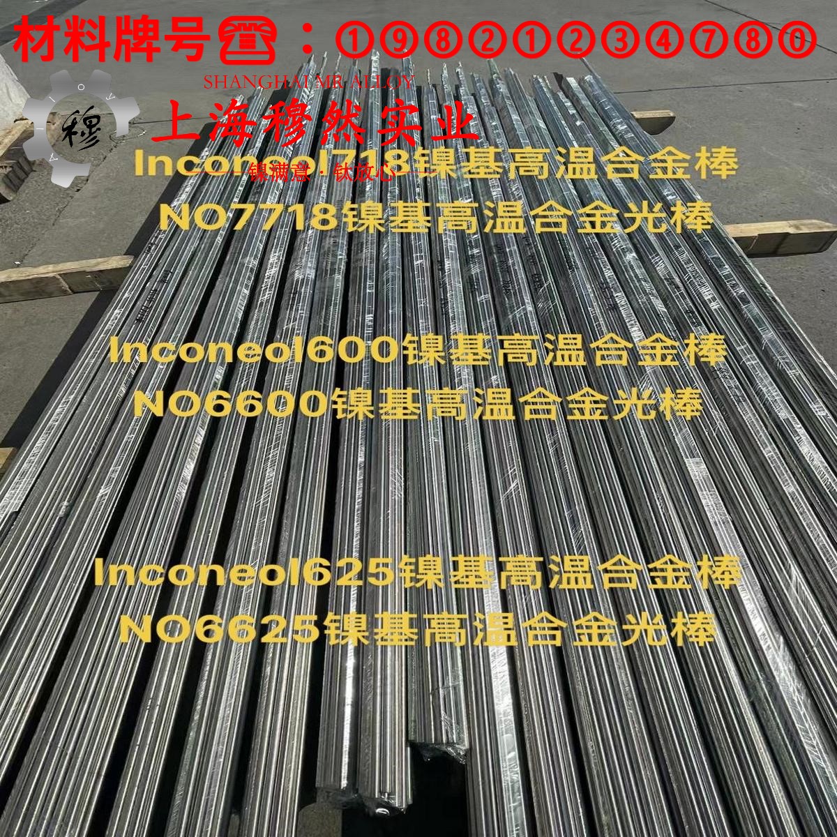 1J67精密软磁铁镍合金板材的材料参数百科