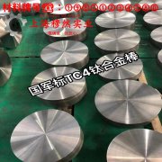 4J32精密低膨胀合金锻件的材料参数百科