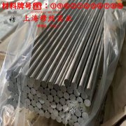 4J45精密定膨胀合金的机械性能与高温合金熔点