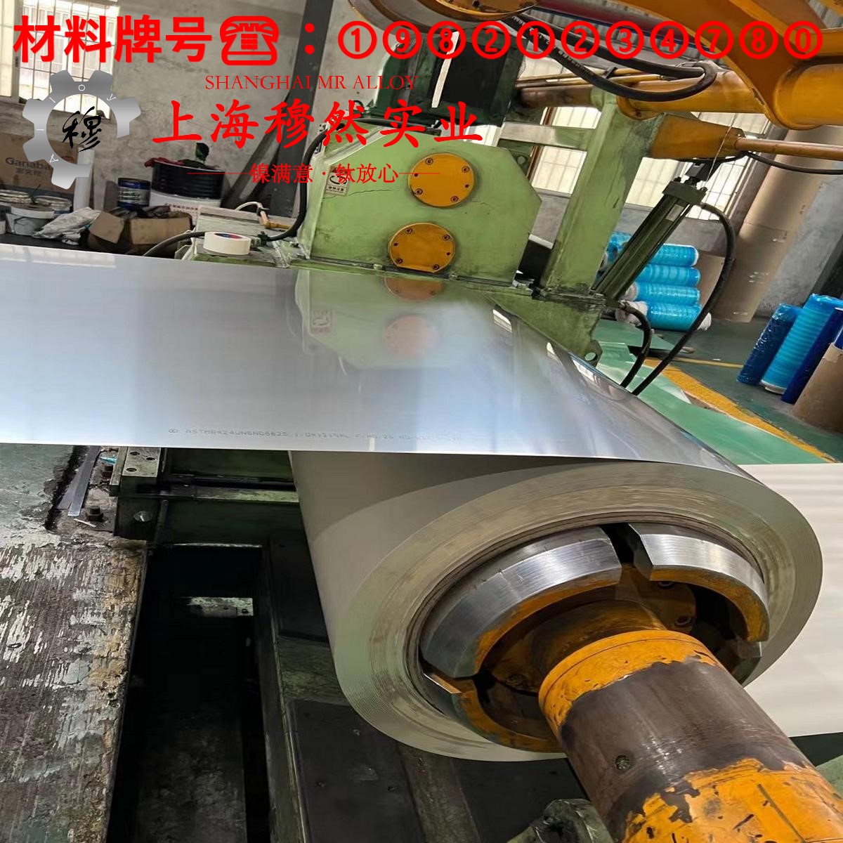 4J50精密定膨胀合金带材的材料参数百科
