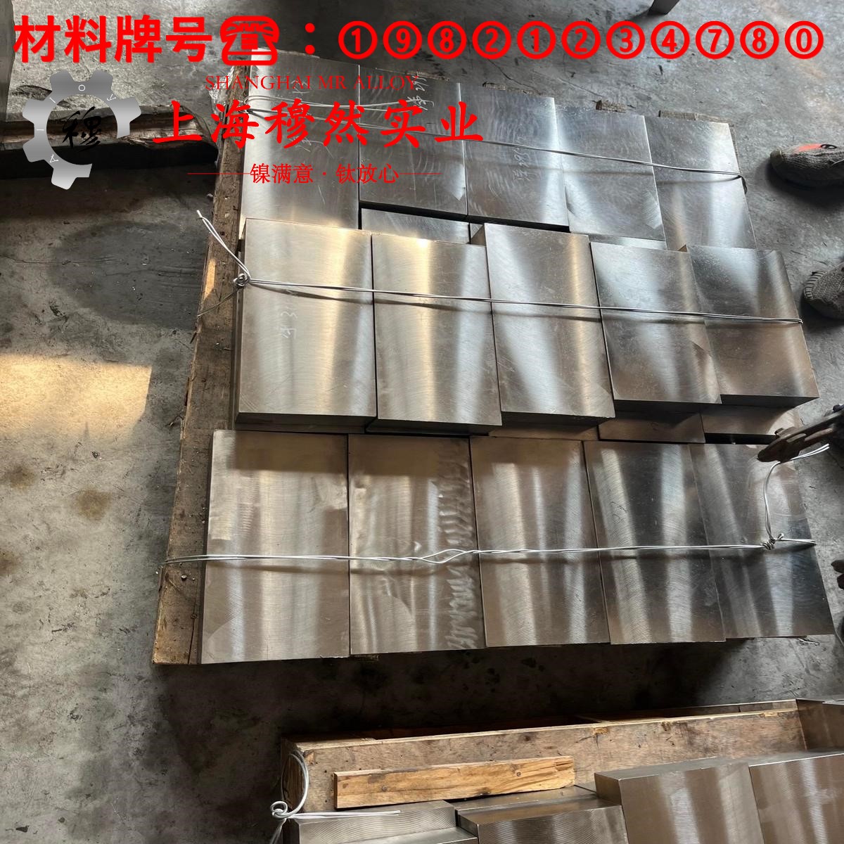 Cr20Ni35高电阻电热合金的高温持久强度与断面收缩率
