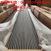 18Ni200(C-200)马氏体时效钢的抗氧化性能、热处理制度