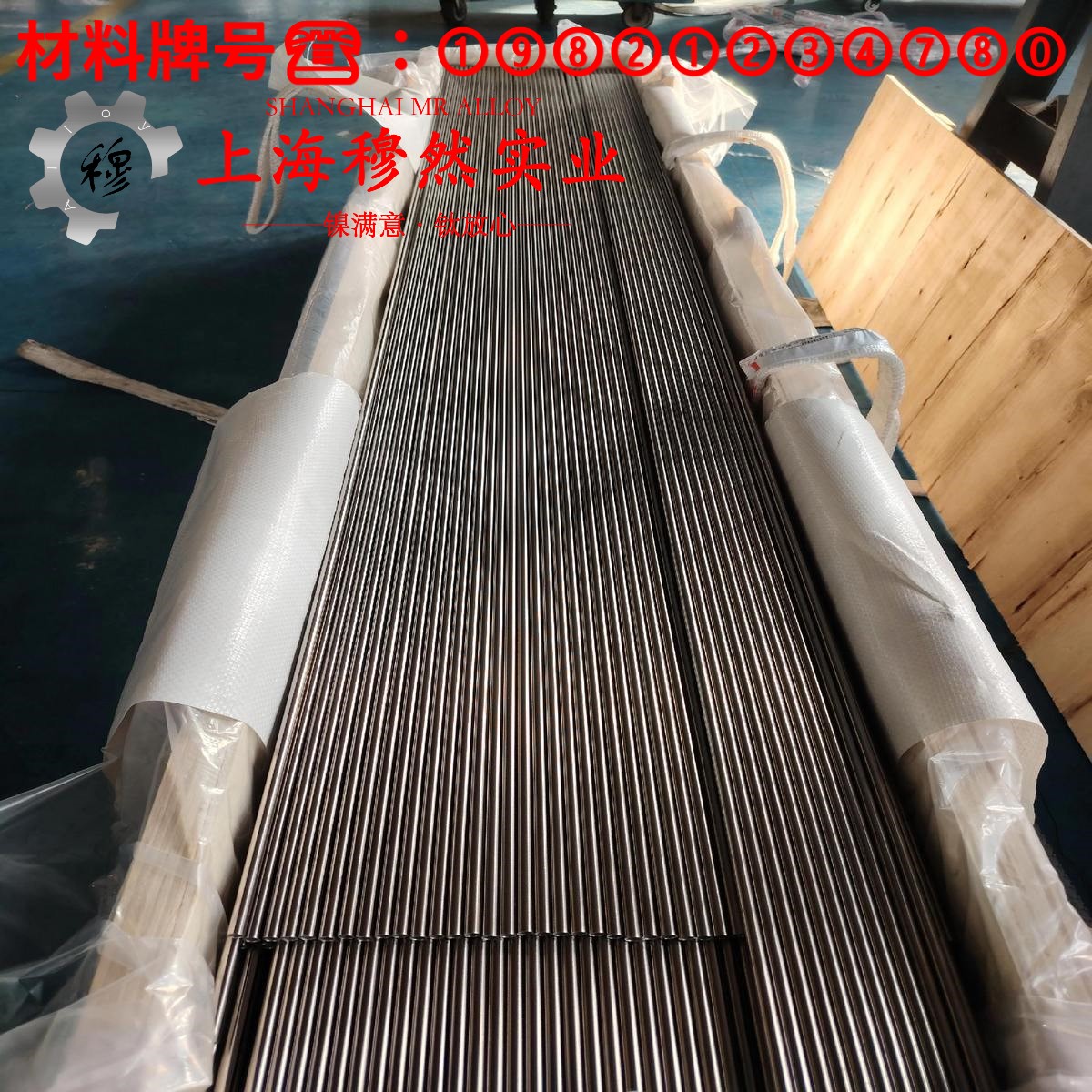 18Ni350(C-350)马氏体时效钢的高温蠕变性能与光谱分析