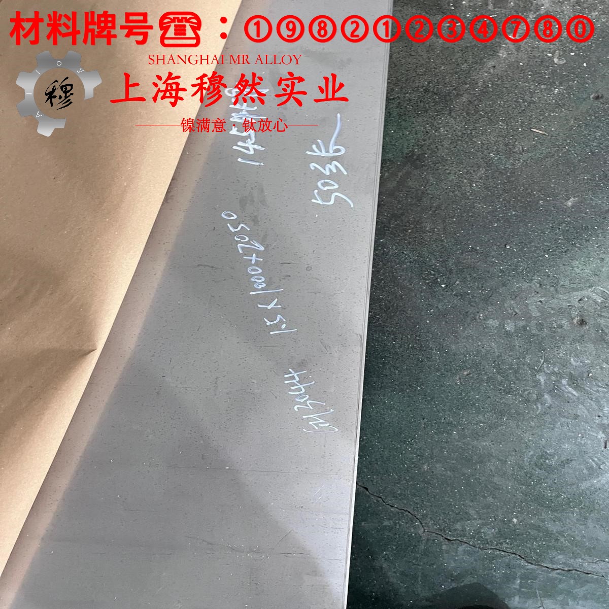 Ni79mo4精密软磁铁镍合金管材的材料参数百科