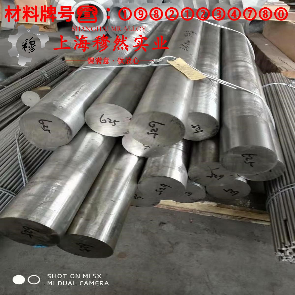 4J36殷钢低膨胀合金的显微组织与电阻率