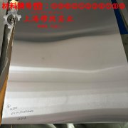 UNS N04400蒙乃尔400铜镍合金耐高温多少度?