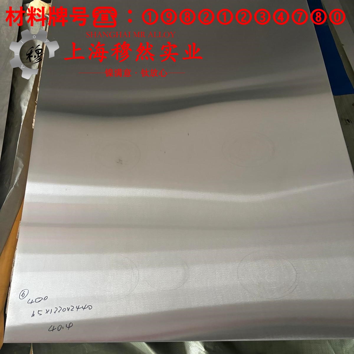 UNS N04400蒙乃尔400铜镍合金耐高温多少度?