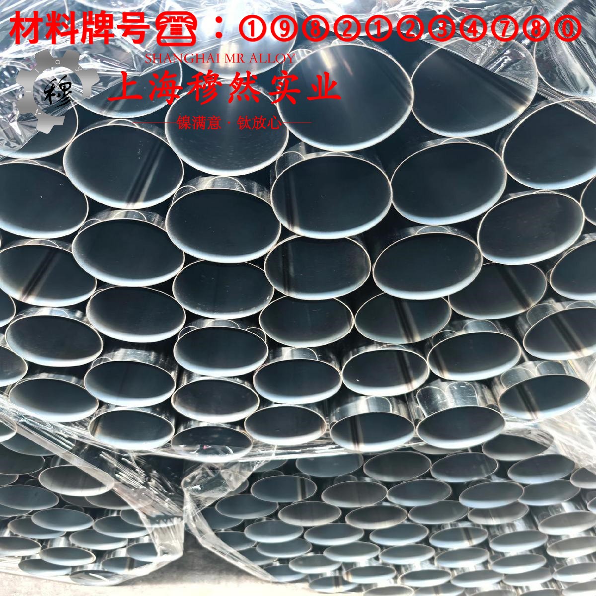 UNS N02200工业纯镍200的冷却方式与延伸率