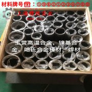 BFe10-1-1铜镍合金棒材的材料参数百科
