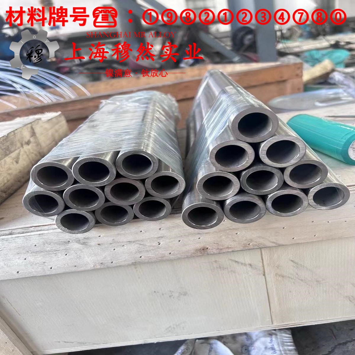MC012/铜锰3铜镍合金的高温蠕变强度、扭转和切变性能