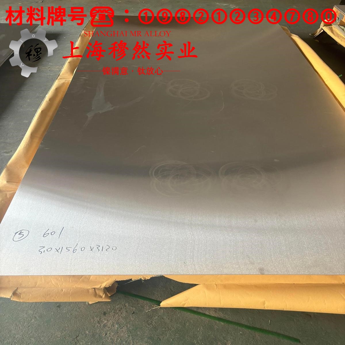 NC020应变电阻合金的化学成分、加工与热处理