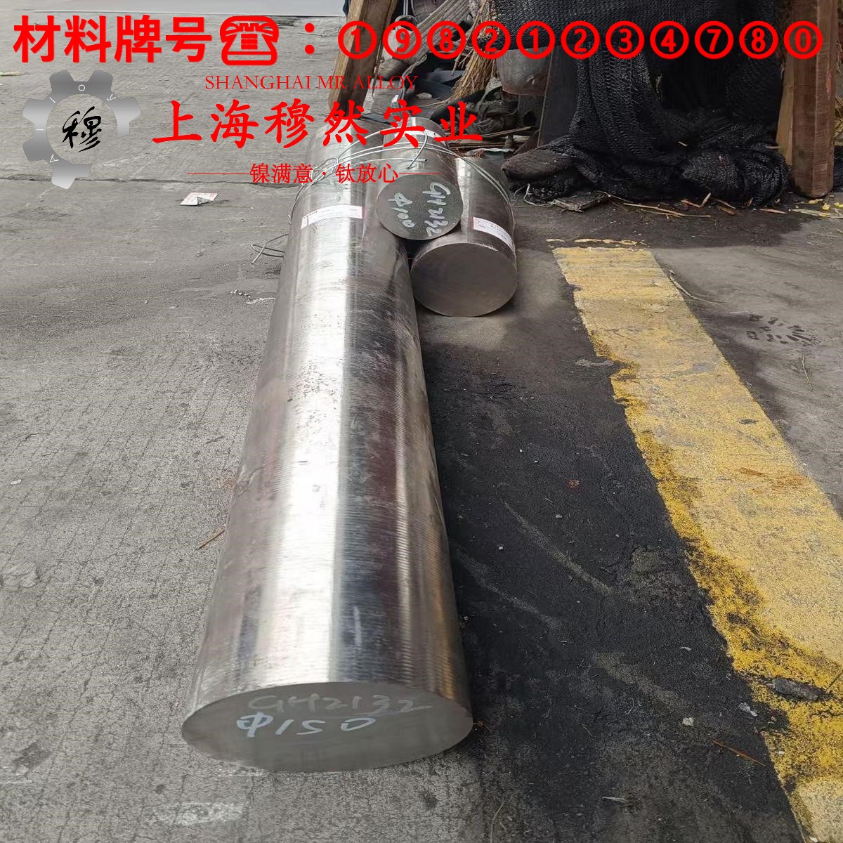 022Ni18Co13Mo4TiAl马氏体时效钢是什么金属?