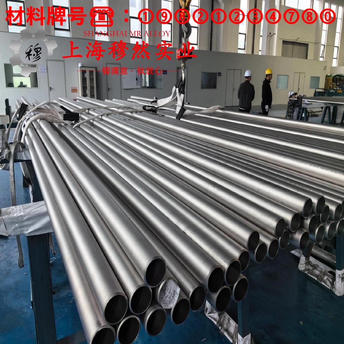 Ni29Co17精密膨胀合金的高温持久强度与断面收缩率