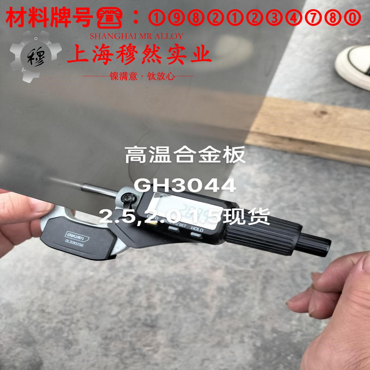 CuNi10Fe1Mn铁白铜室温及各种温度下的力学性能