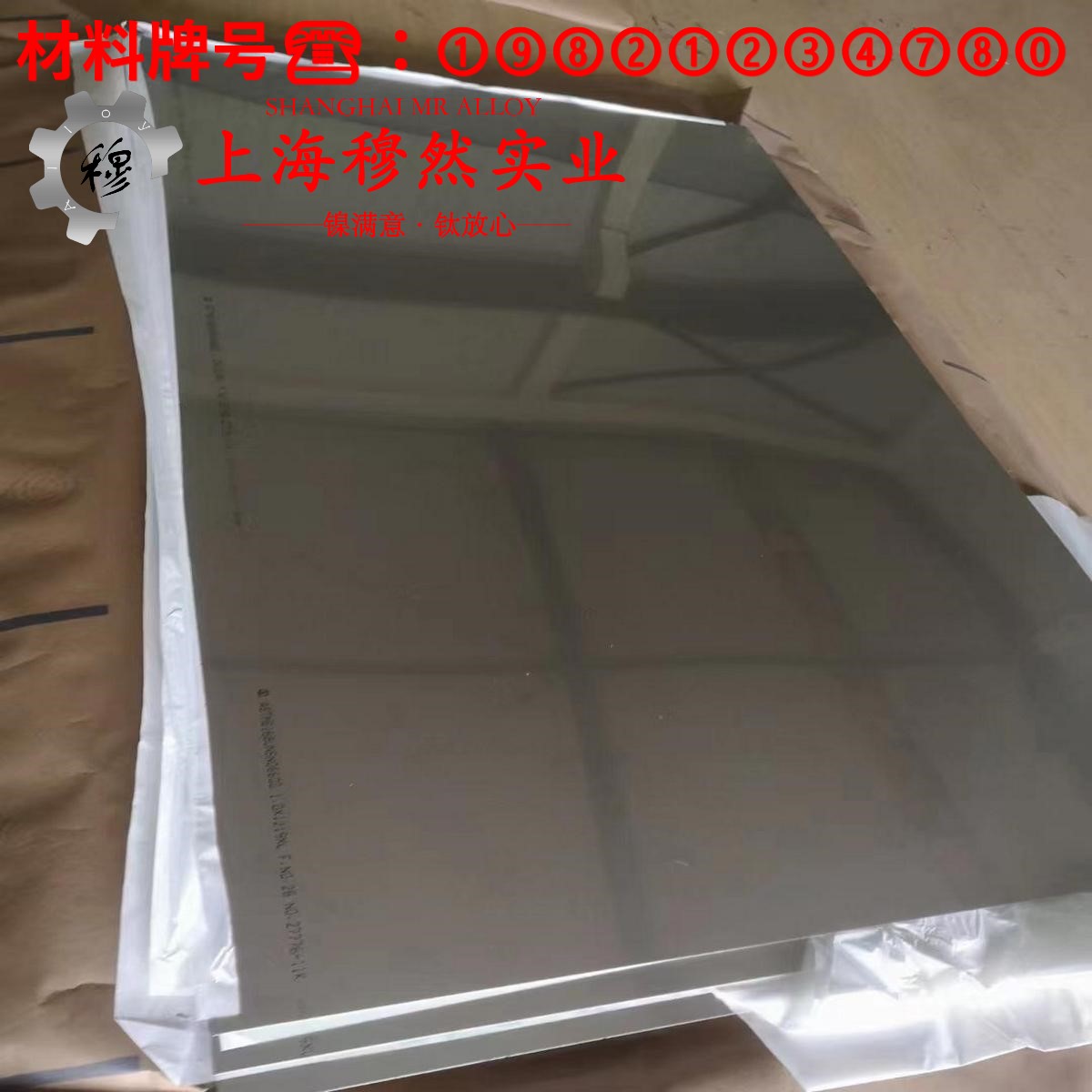 GH1035铁镍铬基高温合金耐高温多少度?