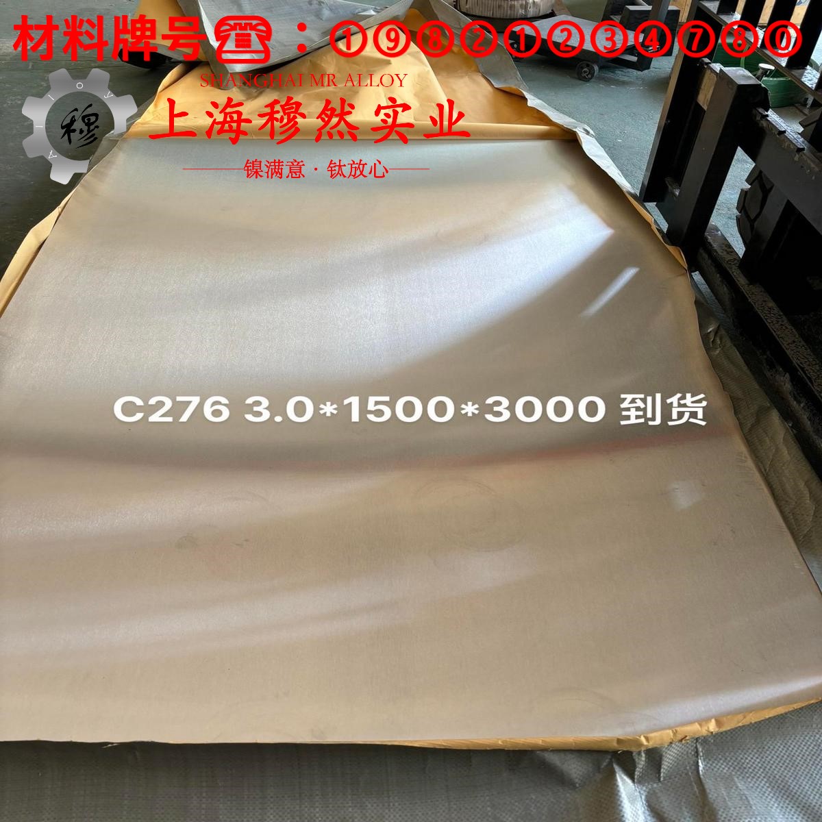 Inconel601英科耐尔的高温持久性能与高温合金标准