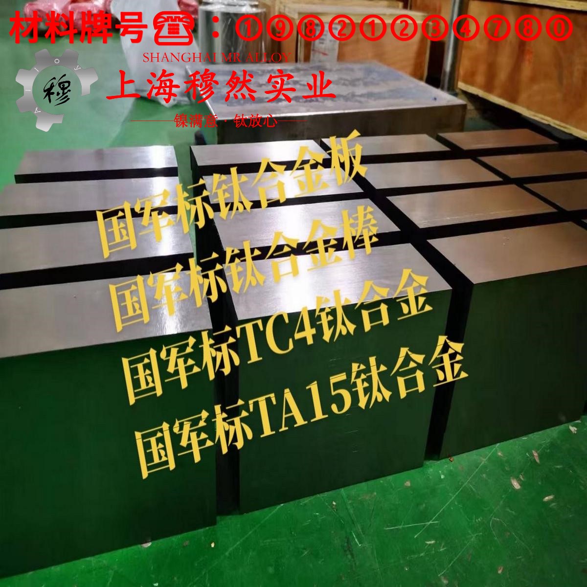 Monel 400蒙乃尔铜镍合金的浇注温度与拉伸性能