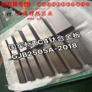 B30铁白铜的制作工艺与泊松比