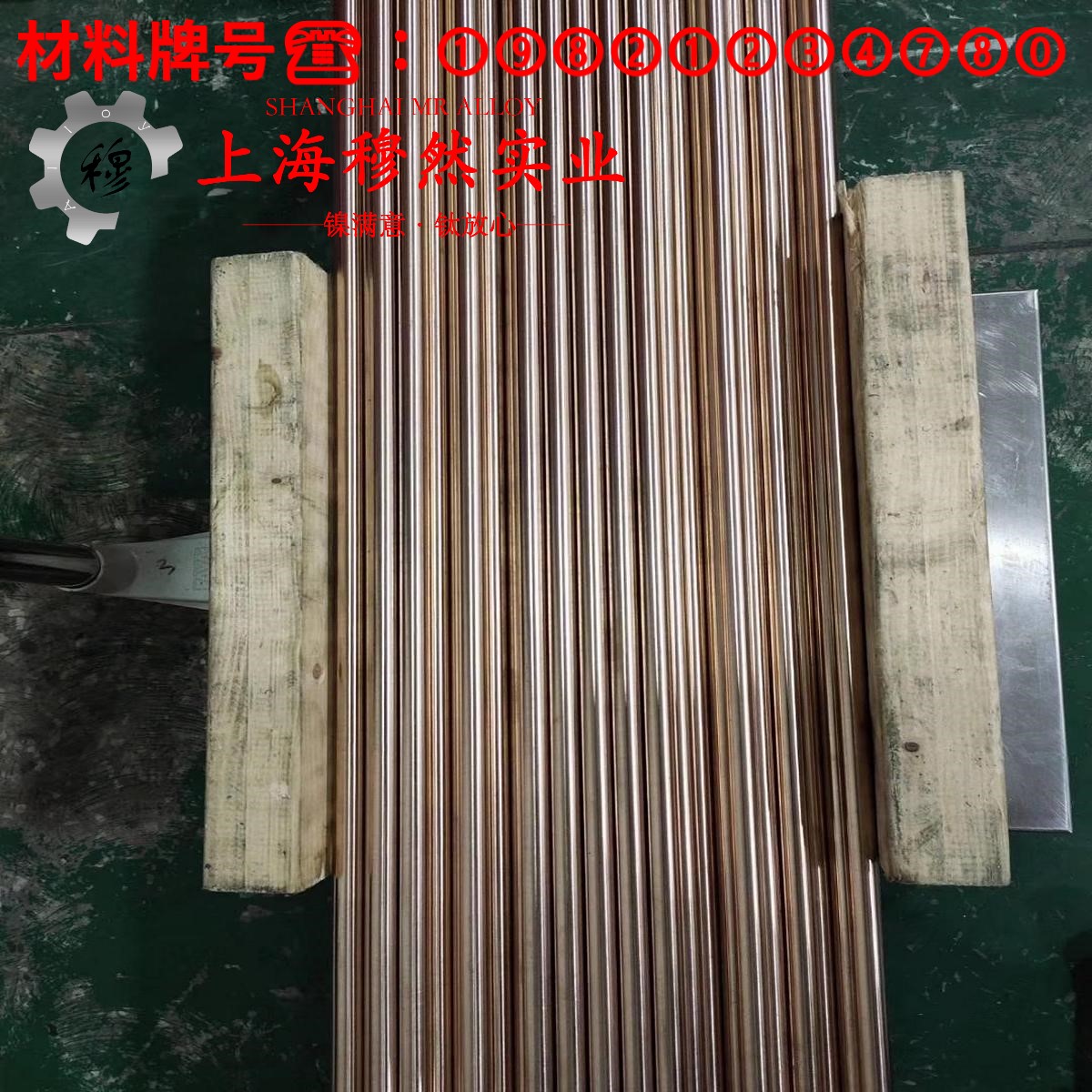 1J79精密软磁铁镍合金国军标的材料参数百科