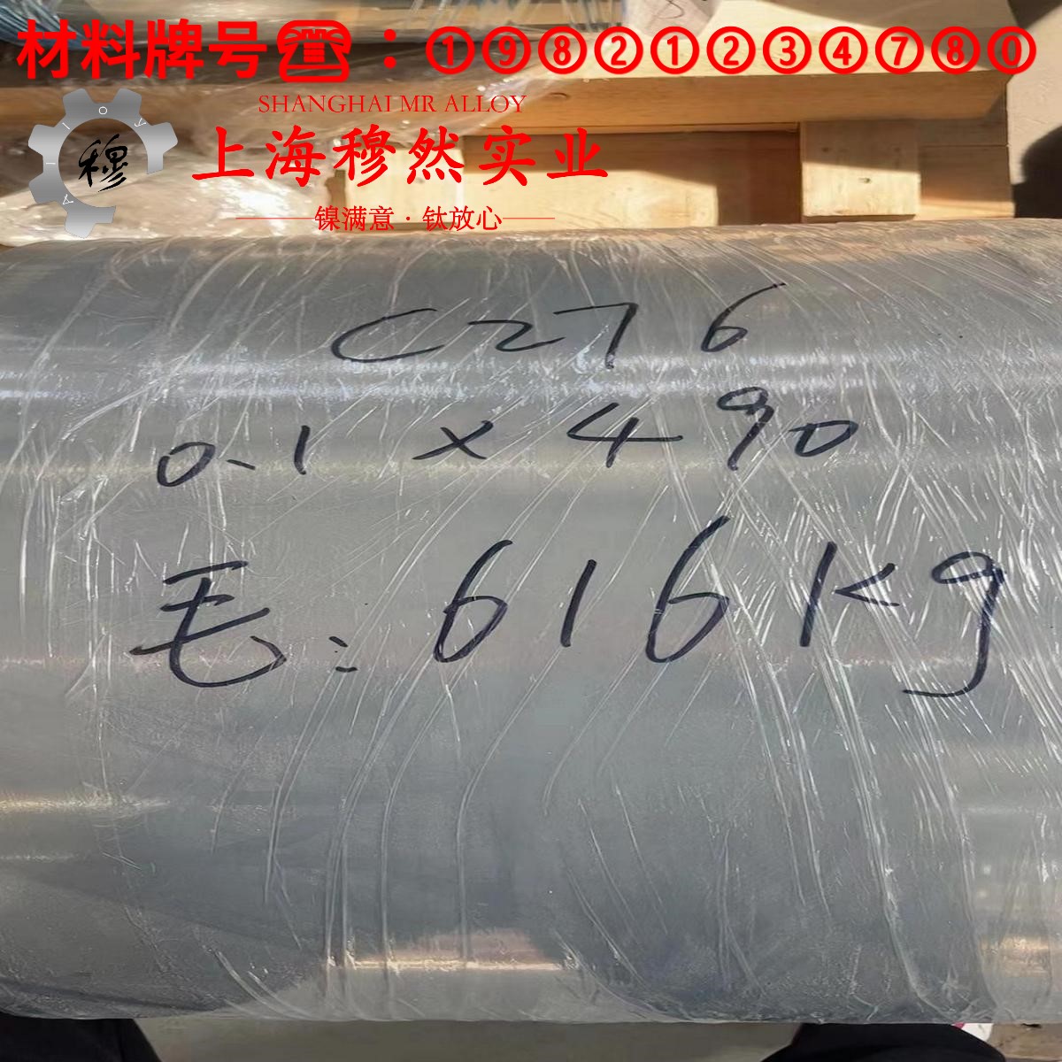 2J85精密永磁铁铬钴合金的硫化环境与热处理