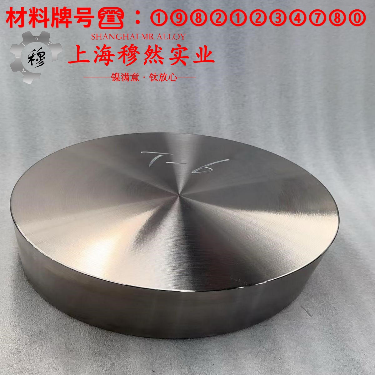1J89铁镍软磁合金的抗拉强度与无损检测