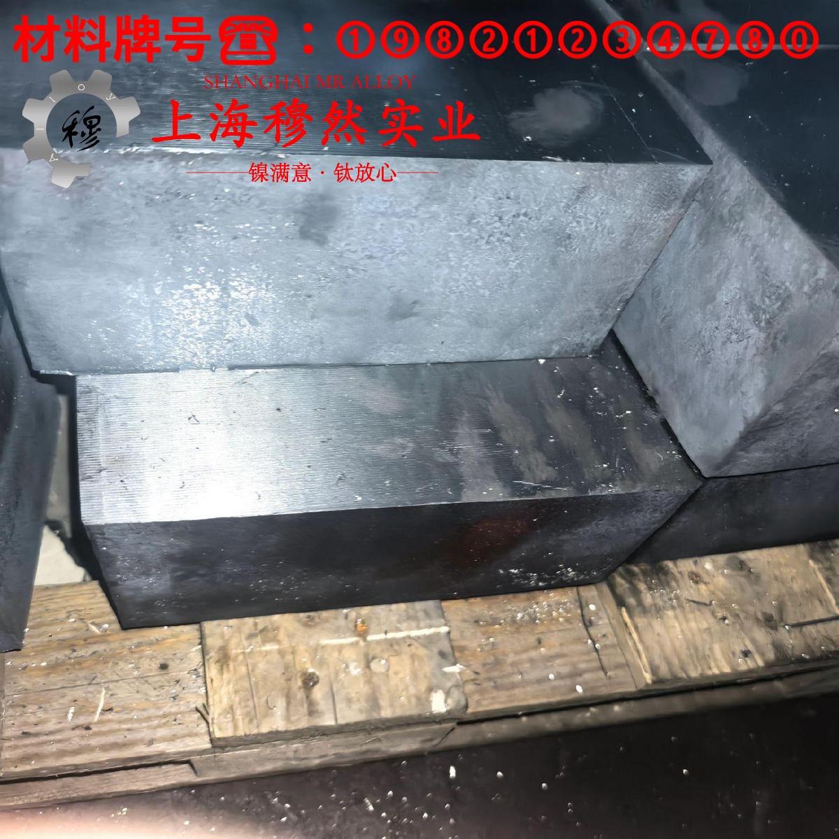 1J90铁镍软磁合金的力学性能测试与电性能