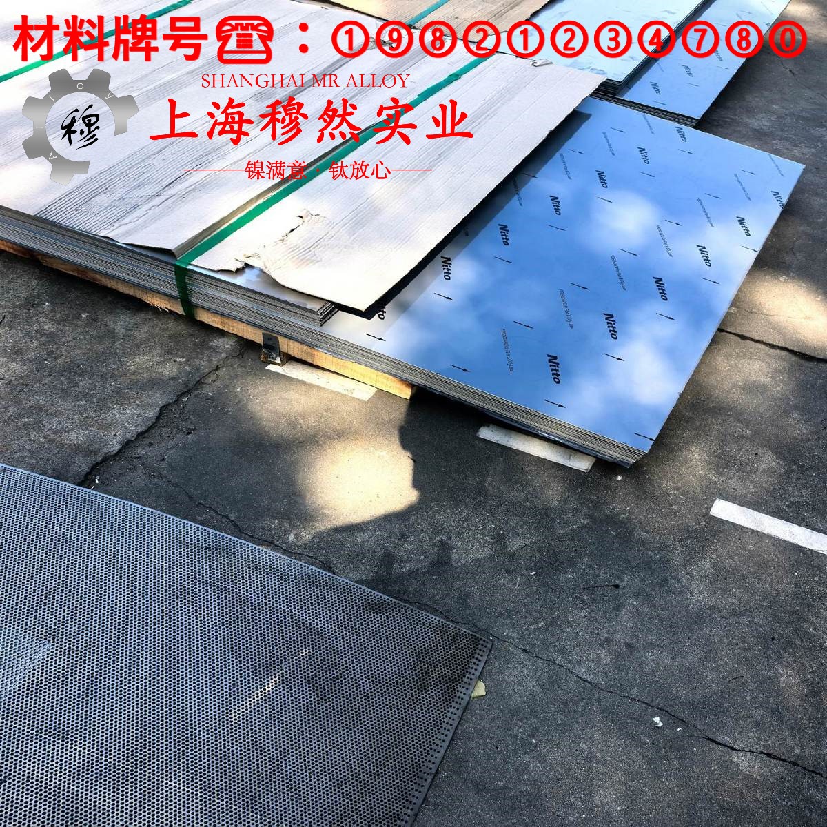 4J52精密合金的退火温度与切变模量