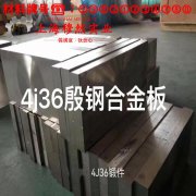 CuNi44应变电阻合金的力学性能、熔炼工艺