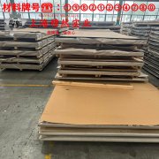 UNS N06625英科耐尔625的高温持久性能与高温合金标准