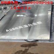 UNS N07718英科耐尔718的弹性模量与材料硬度