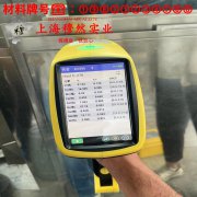 Ni80Mo5精密软磁铁镍合金的熔化温度范围与物理性能