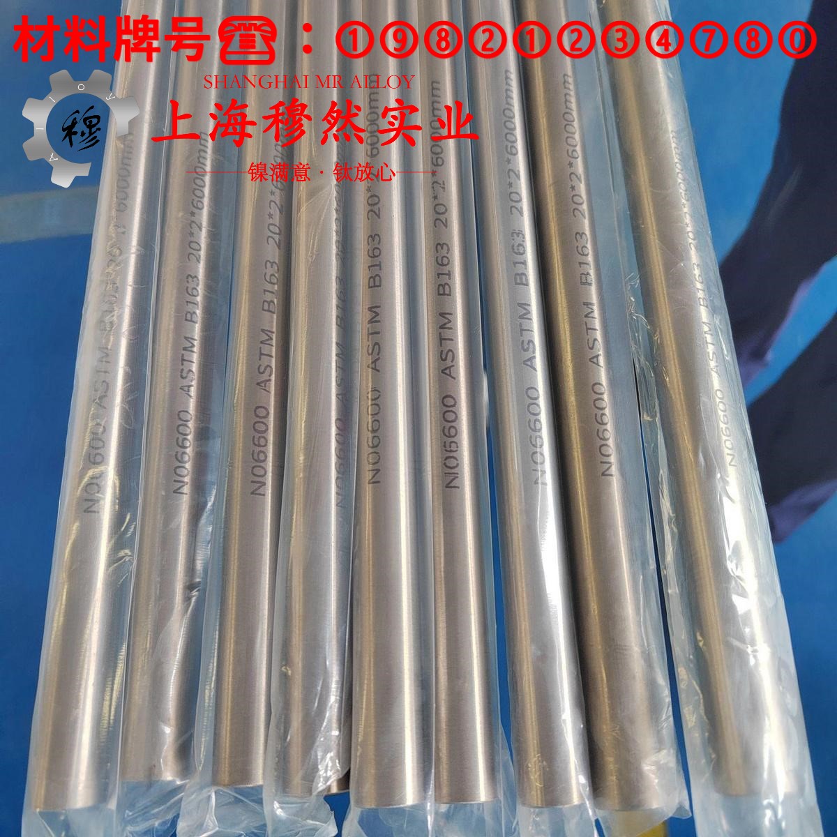 N6镍合金的高温持久性能与高温合金标准