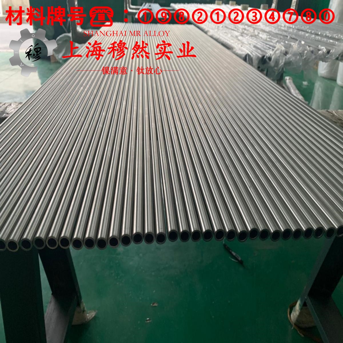 C70600铜镍合金的高温蠕变强度、扭转和切变性能