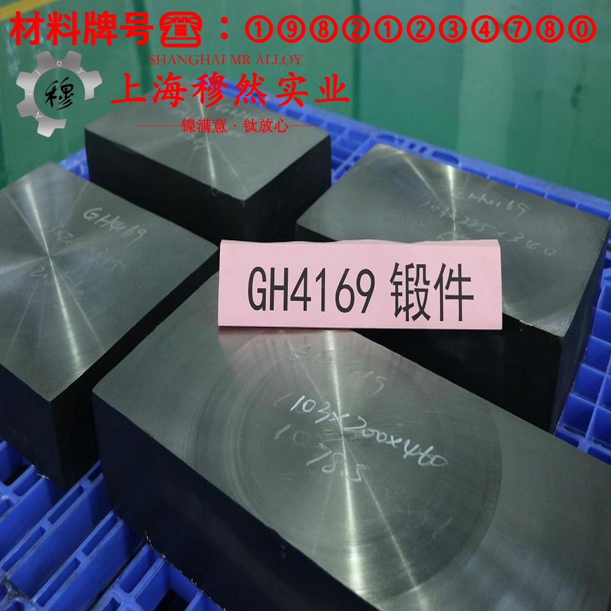 GH3230镍铬基高温合金的相变温度与热膨胀系数