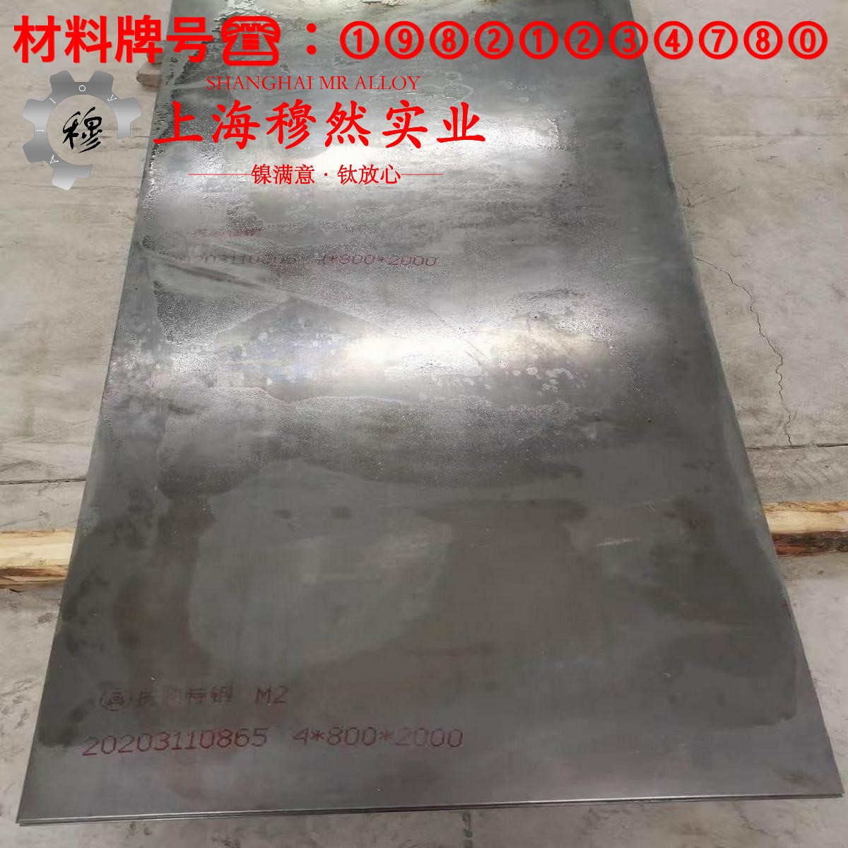 GH3600镍铬铁基高温合金的化学成分、加工与热处理