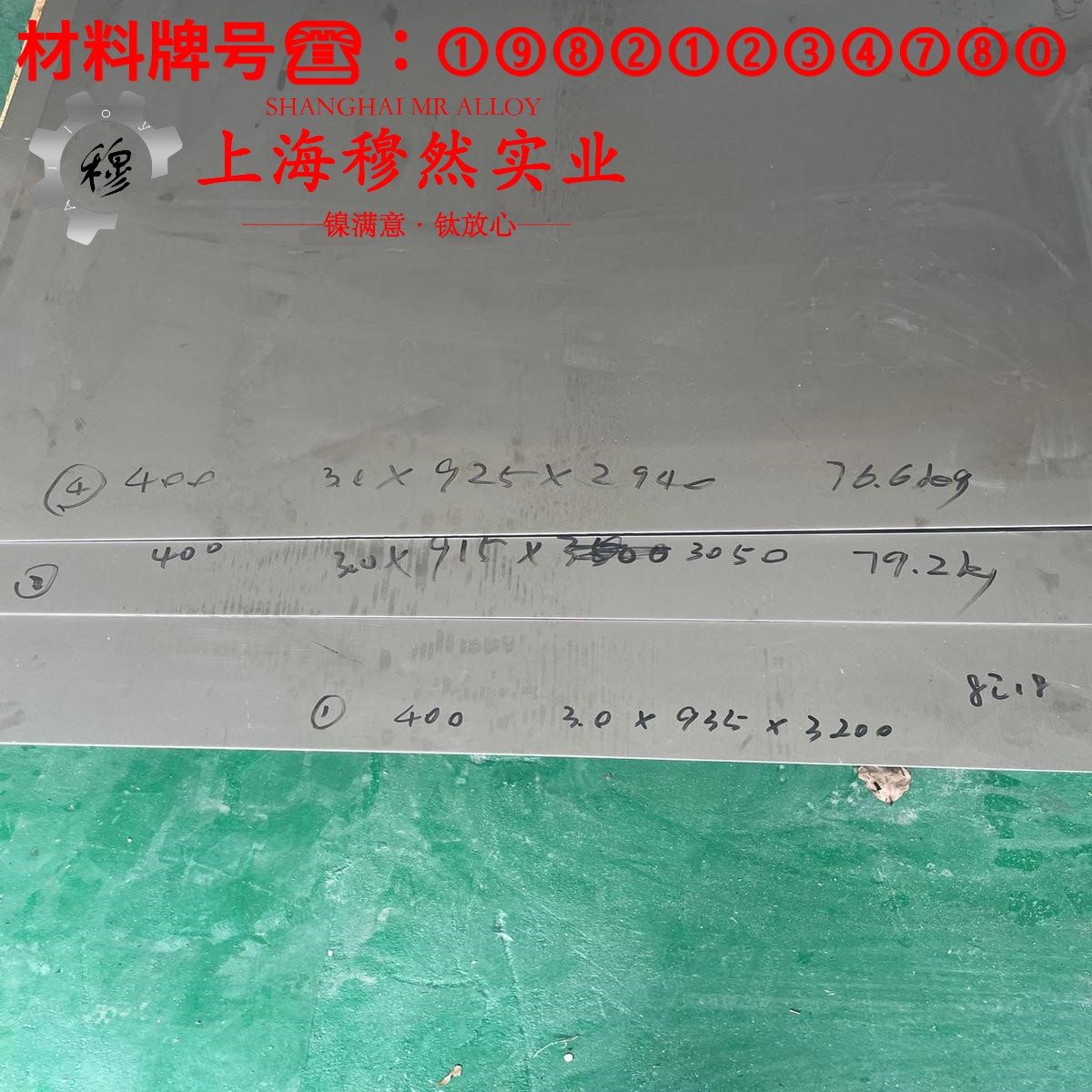 Inconel600英科耐尔的弹性模量与材料硬度